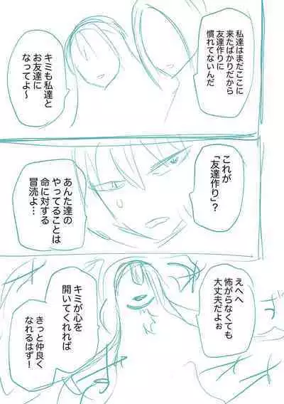 Kourin! Akuma Friends - Advent! Devil Friends