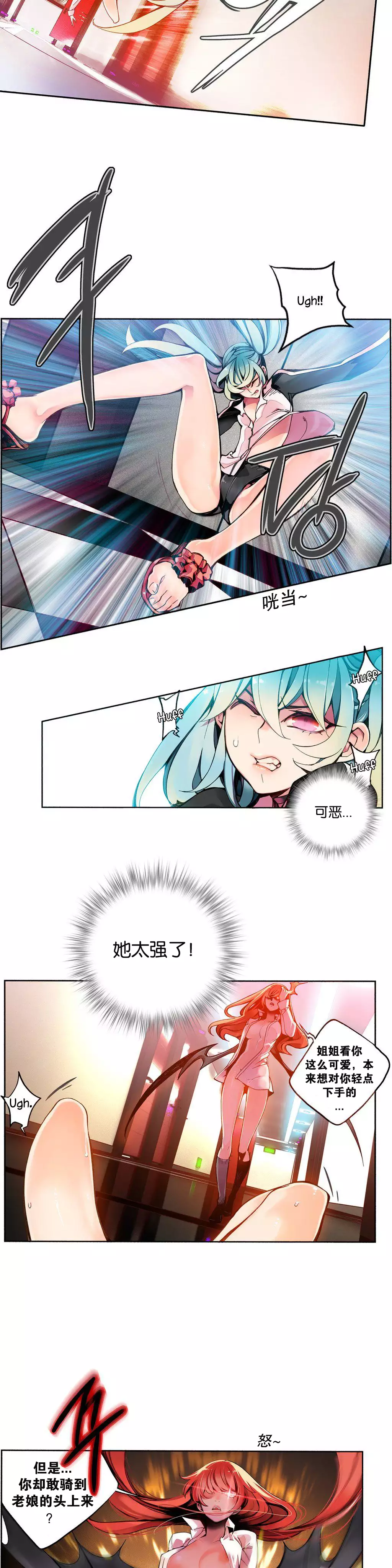 Lilith`s Cord Ch.1-6