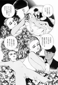 [Shida Midori] Ranyakata