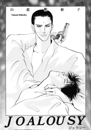 Pyscho [Yu Yu Hakusho] [Sensui x Itsuki] English