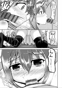 [Rorioiru] 夕方の(Hな)友達