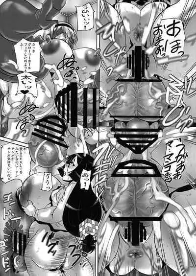 Shin Hanjuuryoku 45 The Glory H