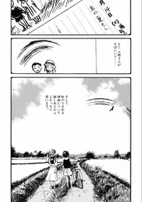 [Machida Hiraku] Machida Hotel [Digital]