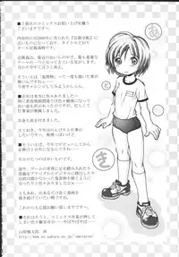 [Yamazaki Umetarou] Kinshin Soukan