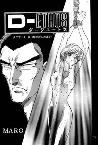 [Global One (MARO)] Sadistic Magazine Vol. 4 (Various)