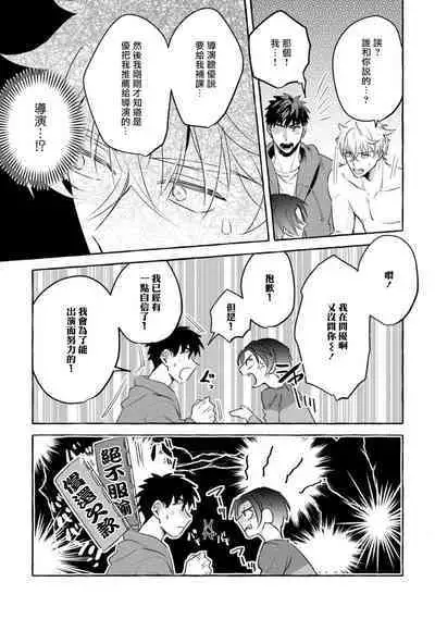 Shirouto nanoni Hameraremashita | 本是个外行,却被人欺负了 Ch. 1-5