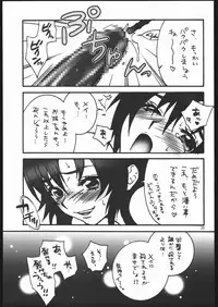 (C68) [VOISIN, DIFFERENT (Various)] MILKY LIPS 2 (Gundam SEED DESTINY)