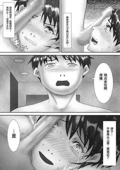 Haha ga Dogeza Shita Hi