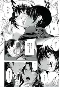 [Kobayashi Youkoh] Utihame!