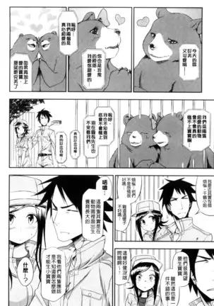 ホントはHしてみたい