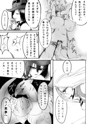 Junrei Tenshi Soushuuhen-Jou