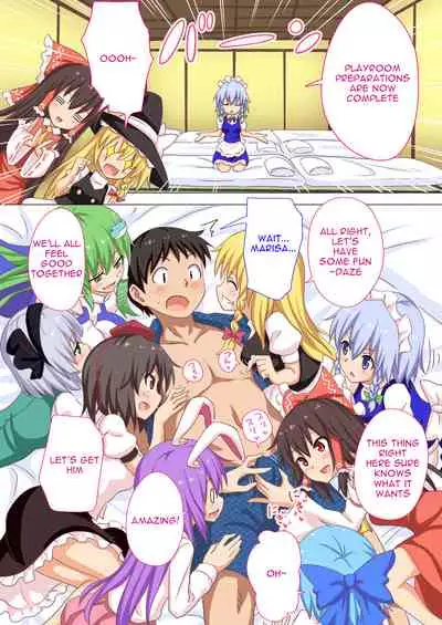 Gensoukyou Rakuenka Keikaku 20