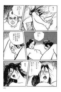 [Koike Kazuo, Kojima Goseki] Hanzou no Mon Vol.9