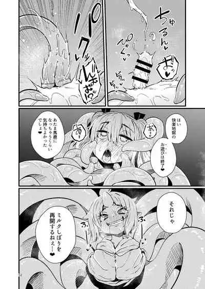 Overdose Tentacles Shokushu Uri no Hoodie special edition