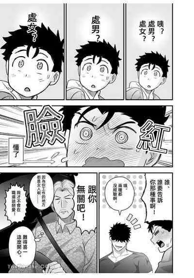 Little me and big you | 雖然又大又恐怖,但我想用這副身體承受