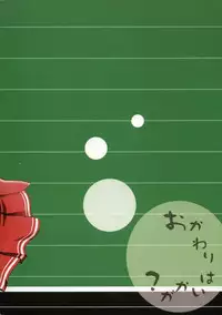 (CT5) [KABAYAKIYA (Unagimaru)] Okawari ikaga? (ToHeart 2)