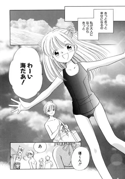 Zetsumetsu Sunzen Shoujo