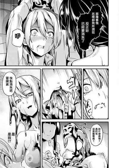 同居する粘液 + 特別篇