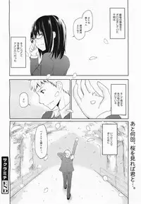 COMIC Megamilk 2011-04 Vol. 10