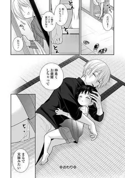 COMIC Mate Legend Vol. 56 2024-04