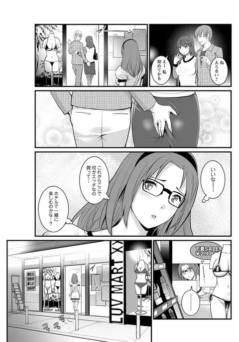 Toshimaku Sodachi no Toshima-san Ch. 1- 8