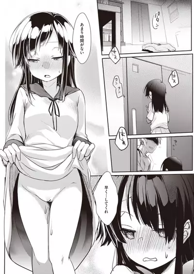 COMIC Kairakuten 2019-12