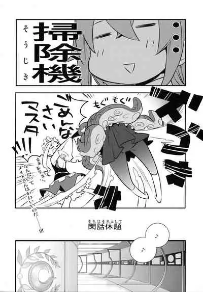 (C99) [Anzen Daiichi (Iwami Shouko)] Shoku (Fate/Grand Order)