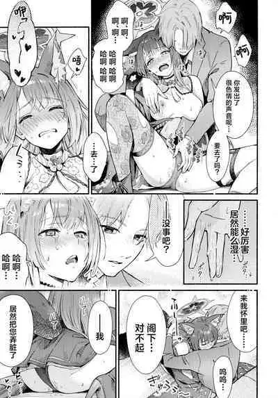 Nakimushi Ecchi | 泪流满面的爱欲