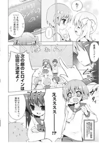 [NemuNemu] Tsuntsun Shichau Otoshigoro