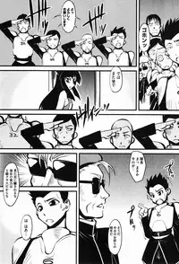 COMIC XO 2008-01 Vol. 20