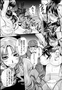 [NABURU] Fukushuu no Uta