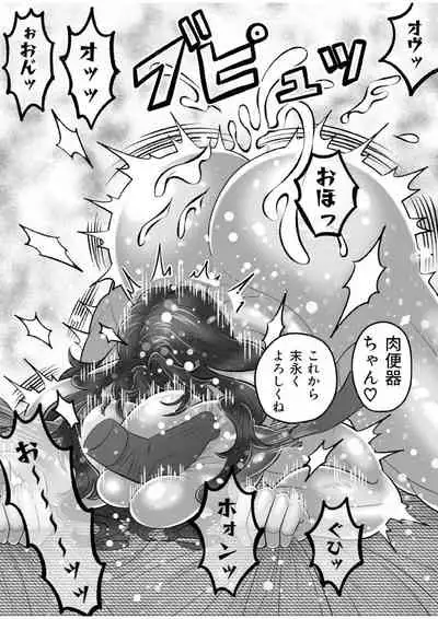 Gachimuchi Tantei, Chijoku no Kousoku Rape Rinkan