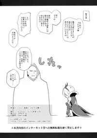 (C76) [1-UP (Hiroyoshi)] Ah! Mebiusu-sama! (Fresh Precure!)