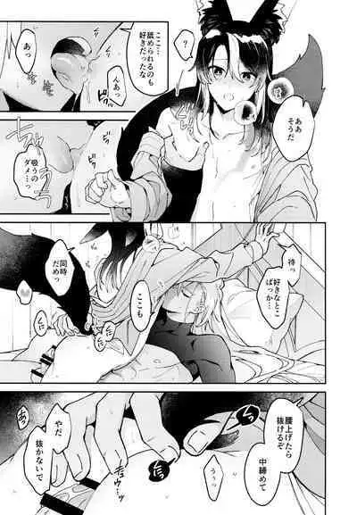 [Fujunbutsu (Kibako) Asa wa hayaku, yoru wa nagaku (Genshin Impact)