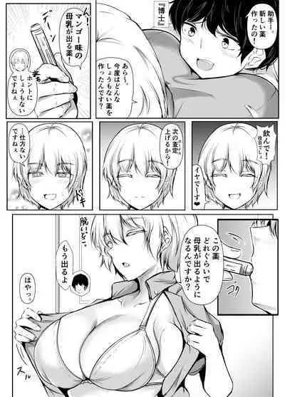 Seikyouiku Kagai Jugyou