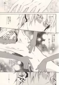 (HaruCC17) [Inevibot (Sakiko)] Osuki ni Shiyagare!!! (Durarara!!)