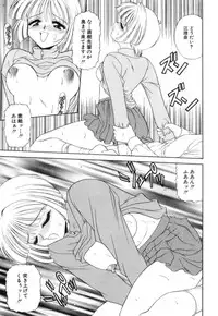 [Blue Blood] Lip ni Binetsu - A slight fever with lip.