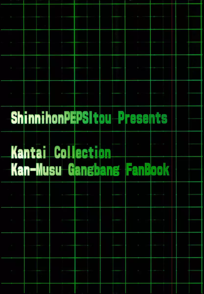 Tokusyu Ninmu Suikou seyo!!