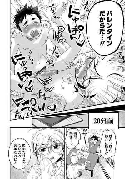 Otokonoko HEAVEN Vol. 50