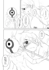 (C81) [macdoll (Shijou Mako(・c_・ ) )] LOST (Mirai Nikki)