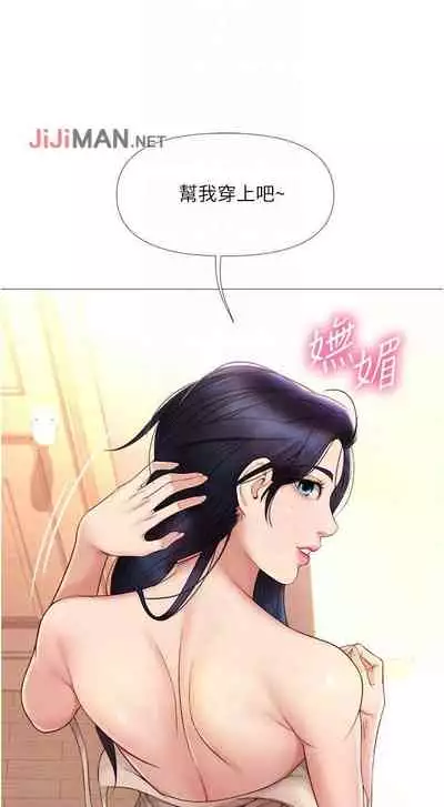 【周一连载】女儿闺蜜都归ME（作者：推亮&色皮林） 第1~29话
