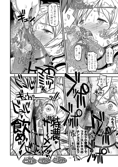 Kongan tanetsuke kōshū benjo