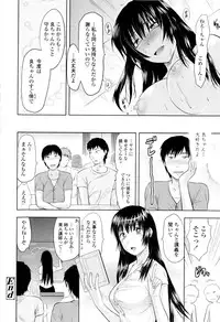 [Yuzuki N Dash] Onekore