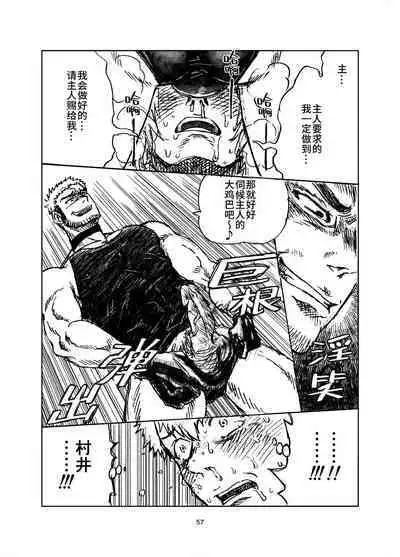 堕落の園 1# | 堕落花园 第1卷