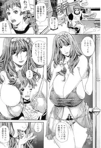 [Kaede Maihama] Pai Mandara