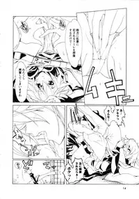 Karyou Gakuen Daigaku 2007-04 Vol.3