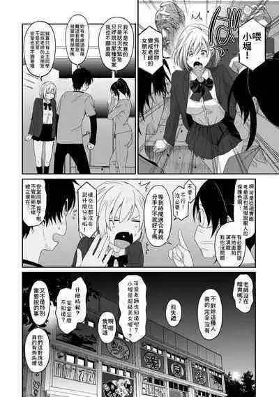 Itaiamai | 痛苦的甜蜜 Ch. 1-24