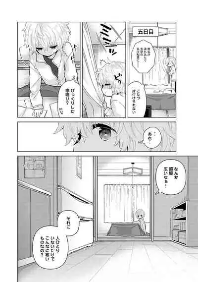 Noraneko Shoujo to no Kurashikata Ch. 1-29