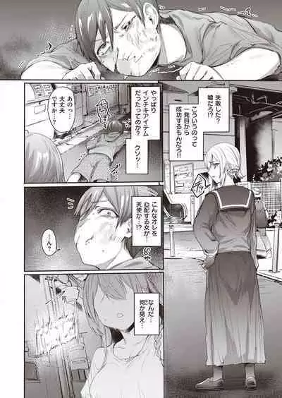 Chutoriaru mitai na Onna