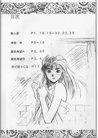 (C46) [Ootsuku Shouji (Shinjinkun)] Blue Water Splash!! 94 Natsu